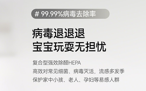 流感高發(fā)時期，租賃空氣凈化器守護(hù)您的健康